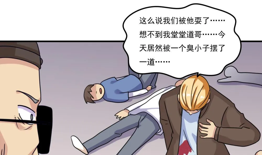 第225话 结局篇 7 第31页