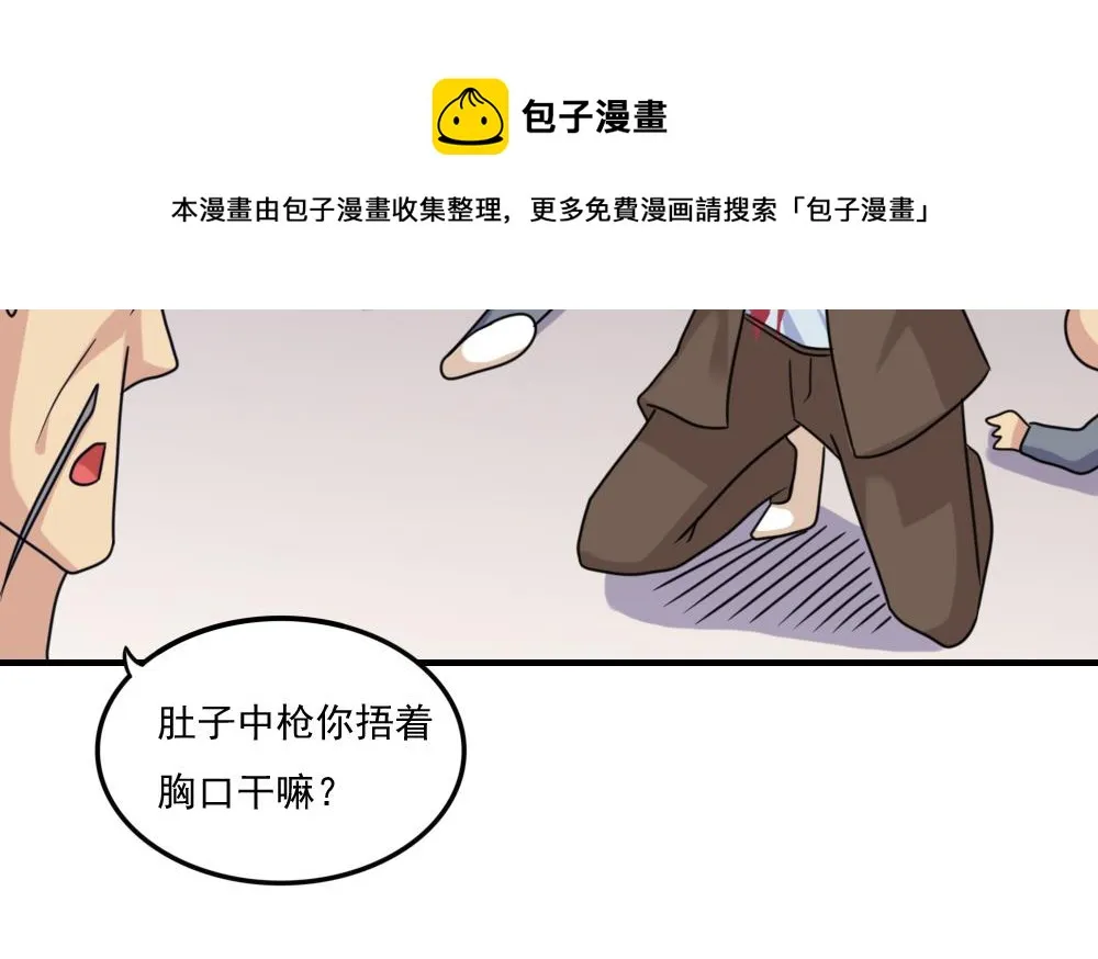 第225话 结局篇 7 第32页