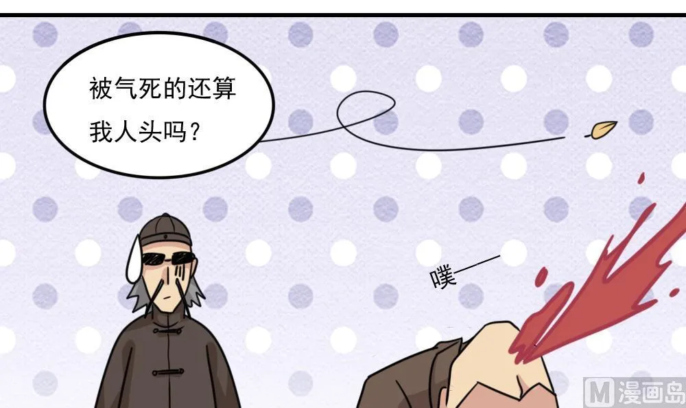 第225话 结局篇 7 第33页