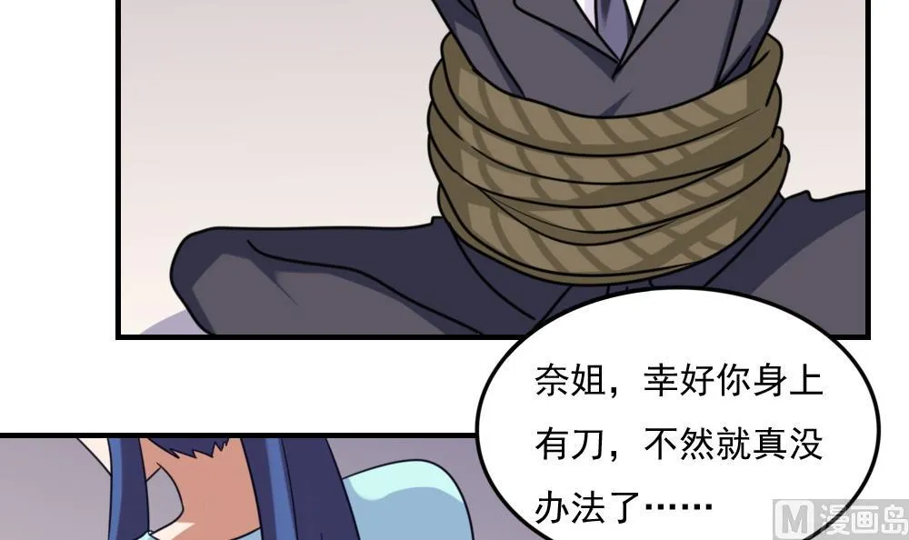 第225话 结局篇 7 第36页