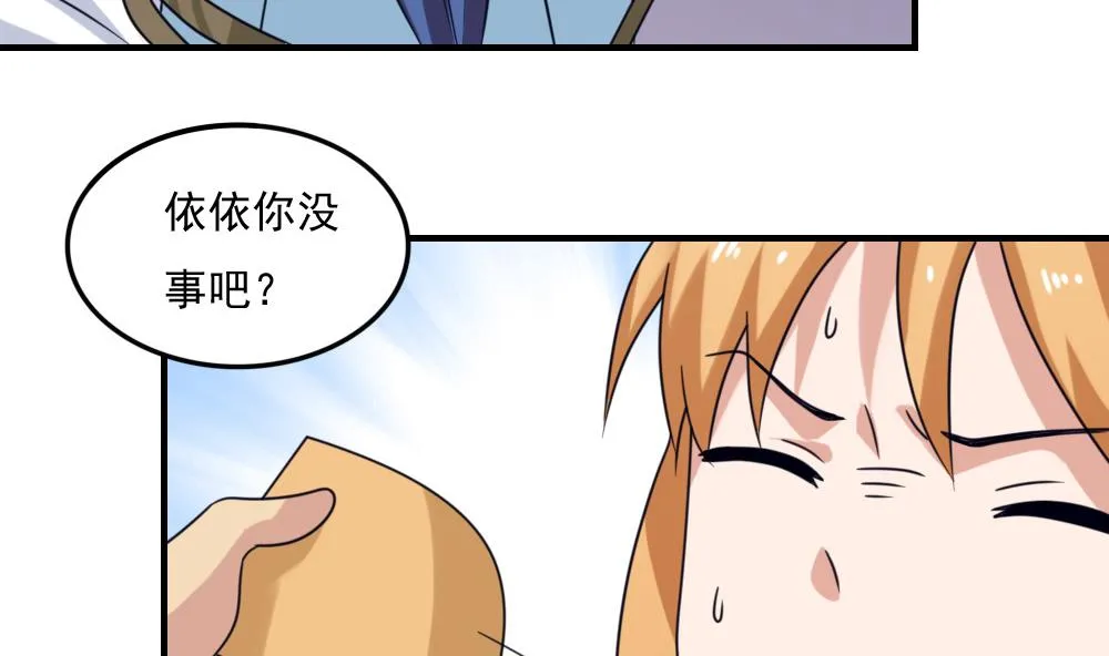 第225话 结局篇 7 第38页