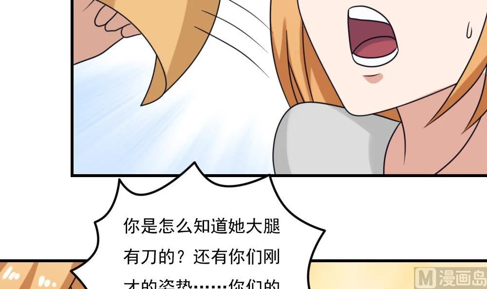第225话 结局篇 7 第39页