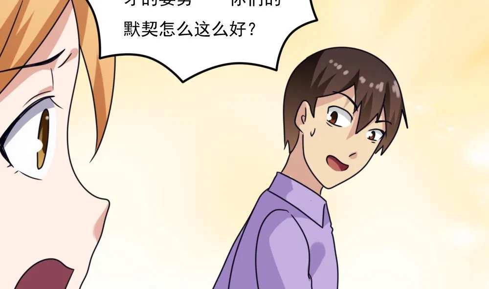 第225话 结局篇 7 第40页