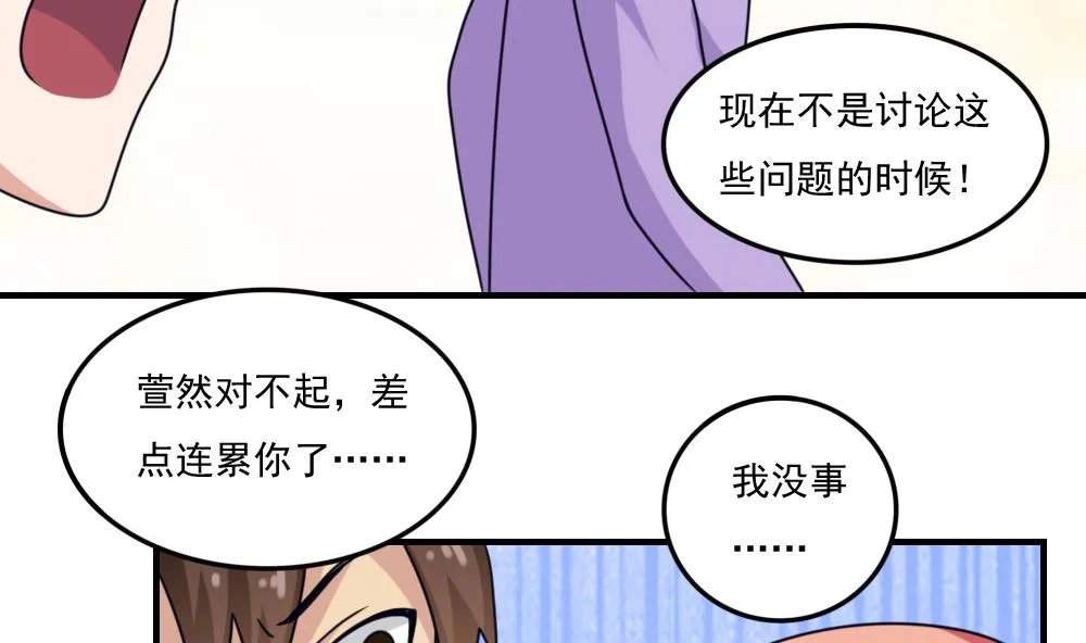 第225话 结局篇 7 第41页