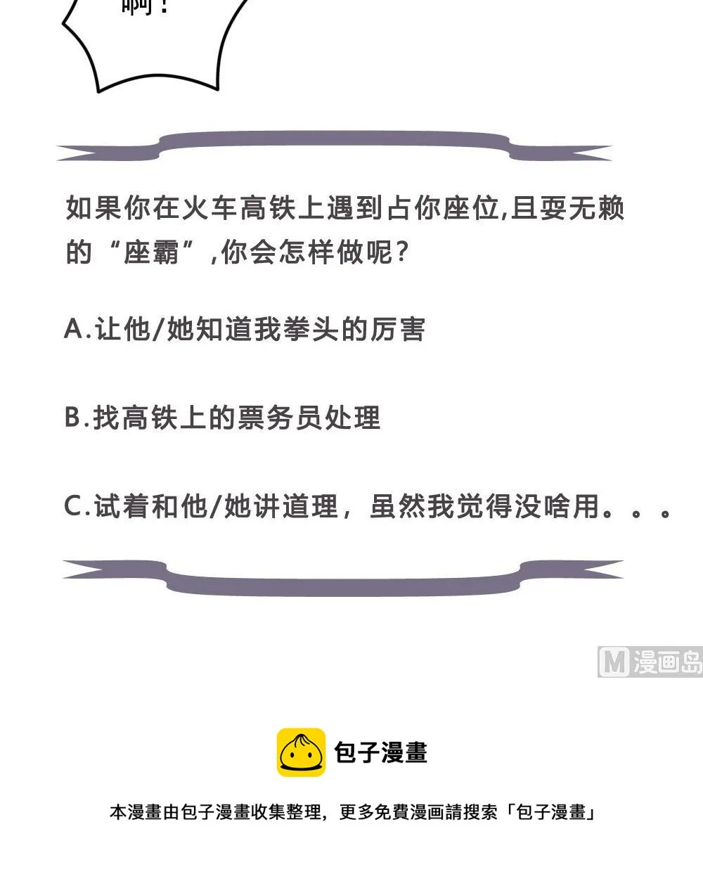 第225话 结局篇 7 第45页