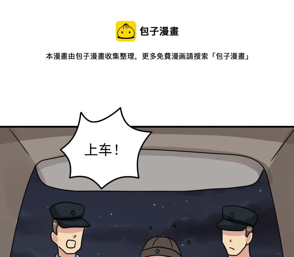 第227话 结局篇 9 第1页