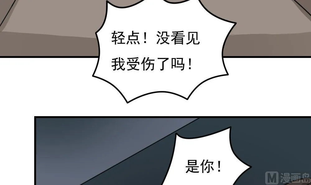 第227话 结局篇 9 第3页
