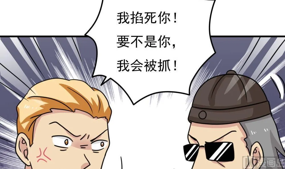 第227话 结局篇 9 第6页