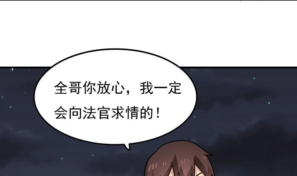 第227话 结局篇 9 第8页