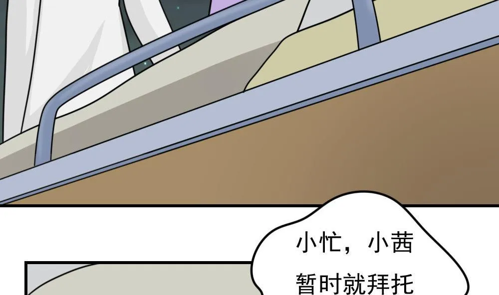 第227话 结局篇 9 第10页