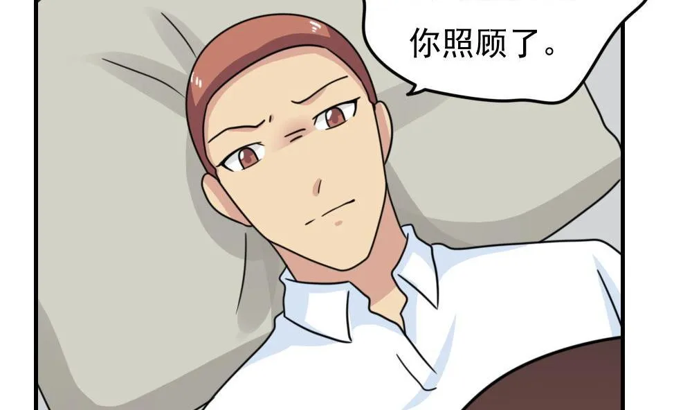 第227话 结局篇 9 第11页