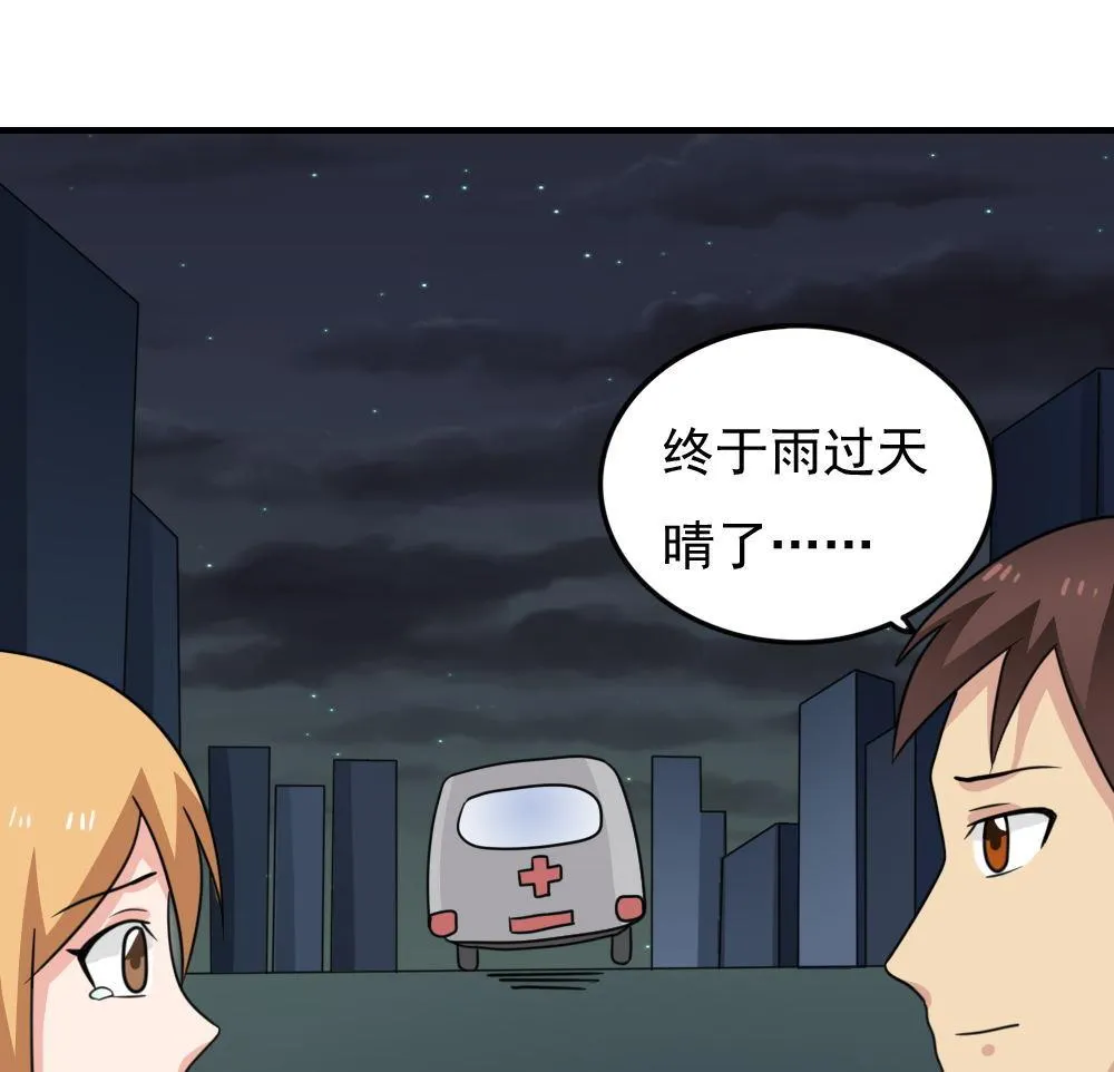第227话 结局篇 9 第13页
