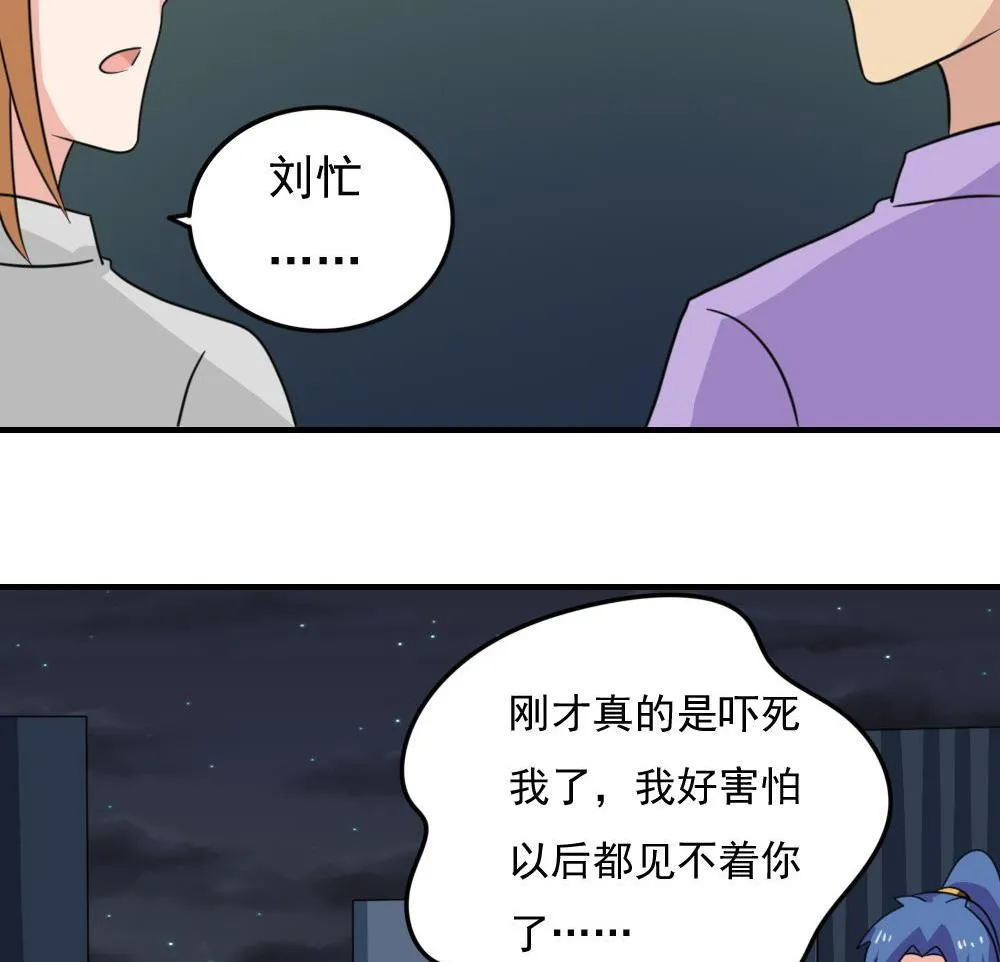 第227话 结局篇 9 第14页