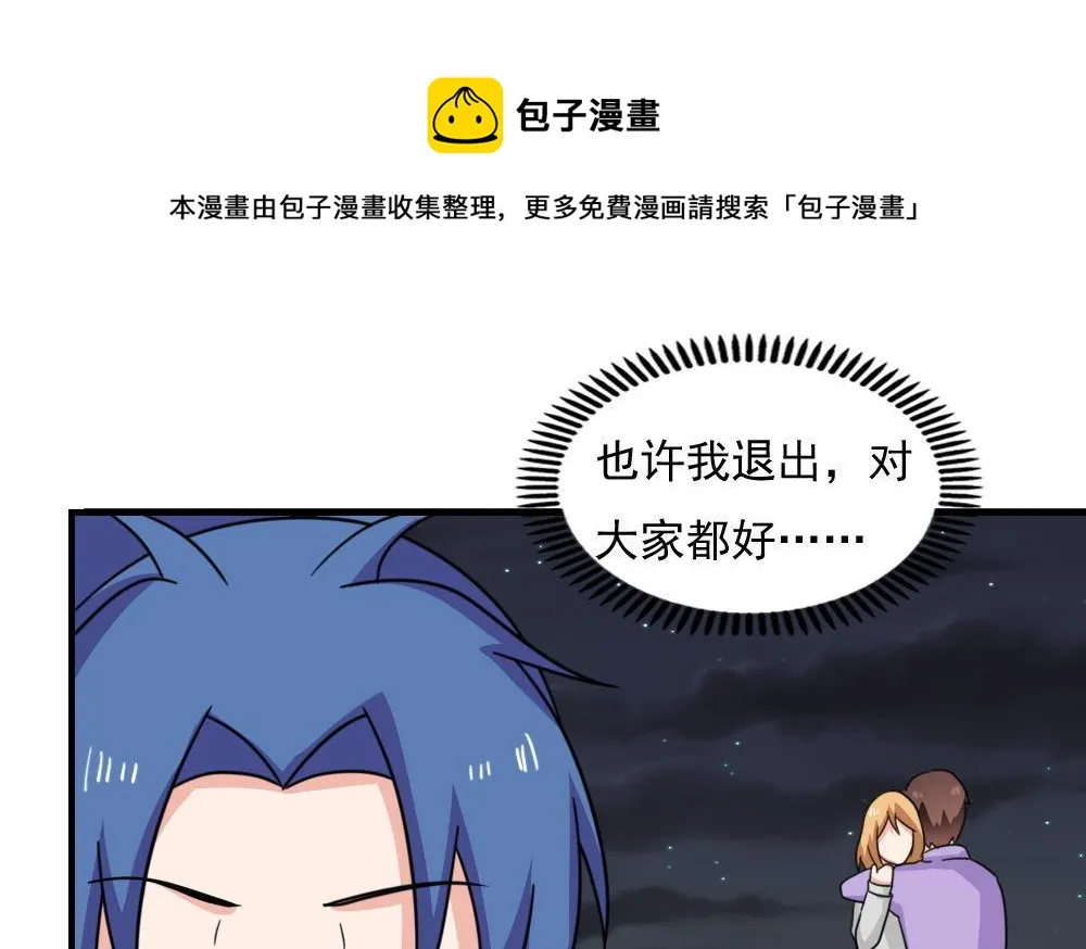 第227话 结局篇 9 第16页