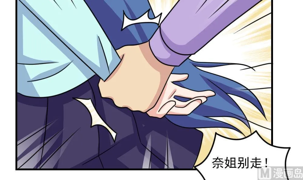 第227话 结局篇 9 第18页