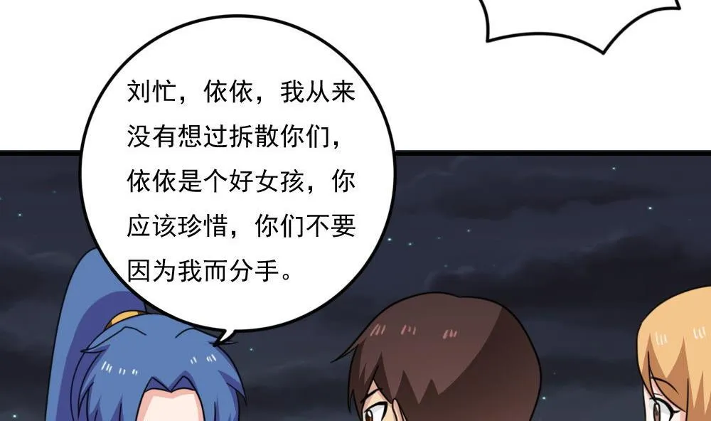 第227话 结局篇 9 第19页