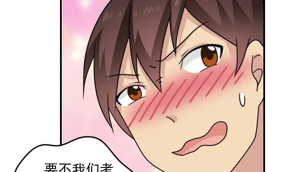 第227话 结局篇 9 第23页