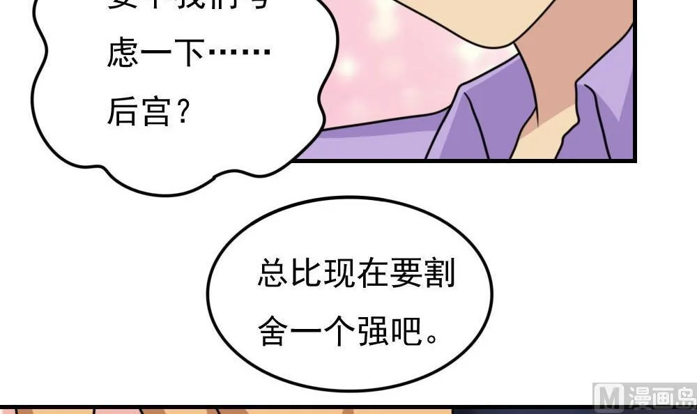 第227话 结局篇 9 第24页