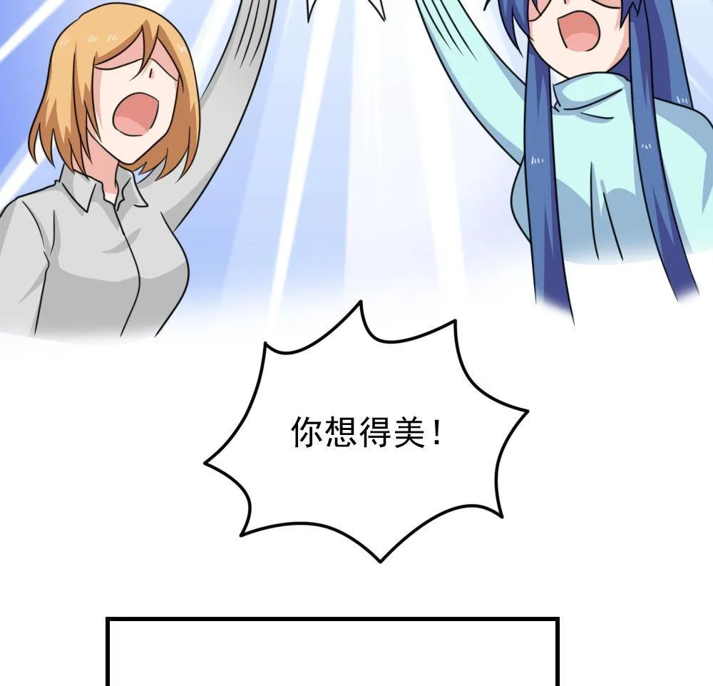 第227话 结局篇 9 第28页