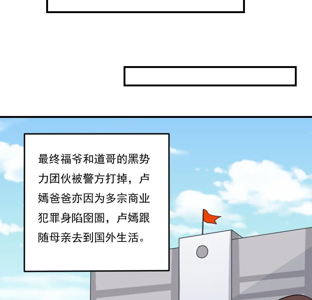 第227话 结局篇 9 第29页