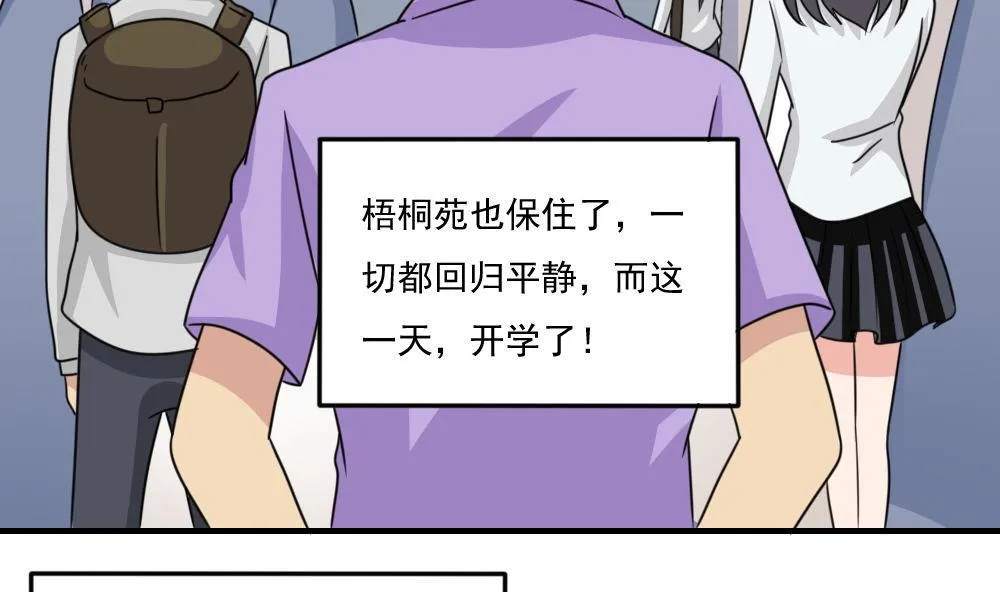 第227话 结局篇 9 第32页