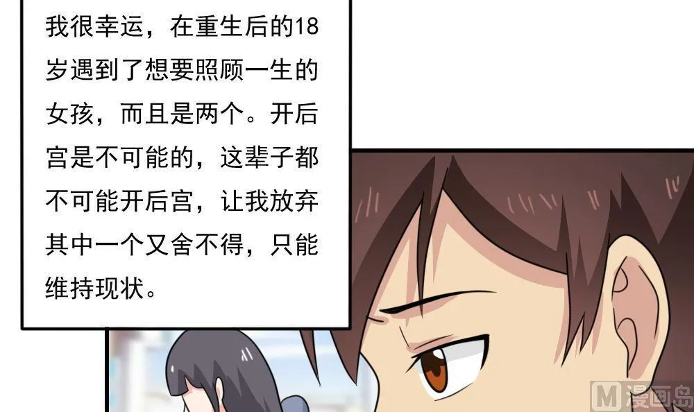 第227话 结局篇 9 第33页
