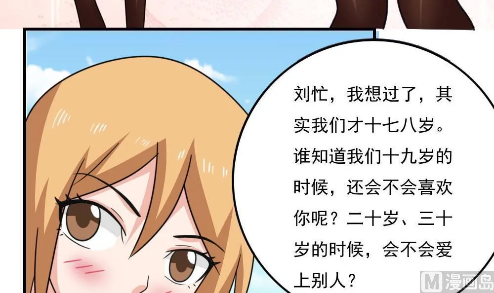 第227话 结局篇 9 第39页