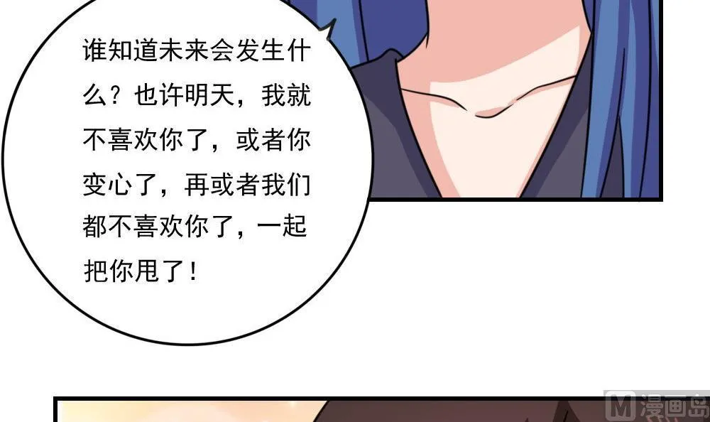 第227话 结局篇 9 第42页