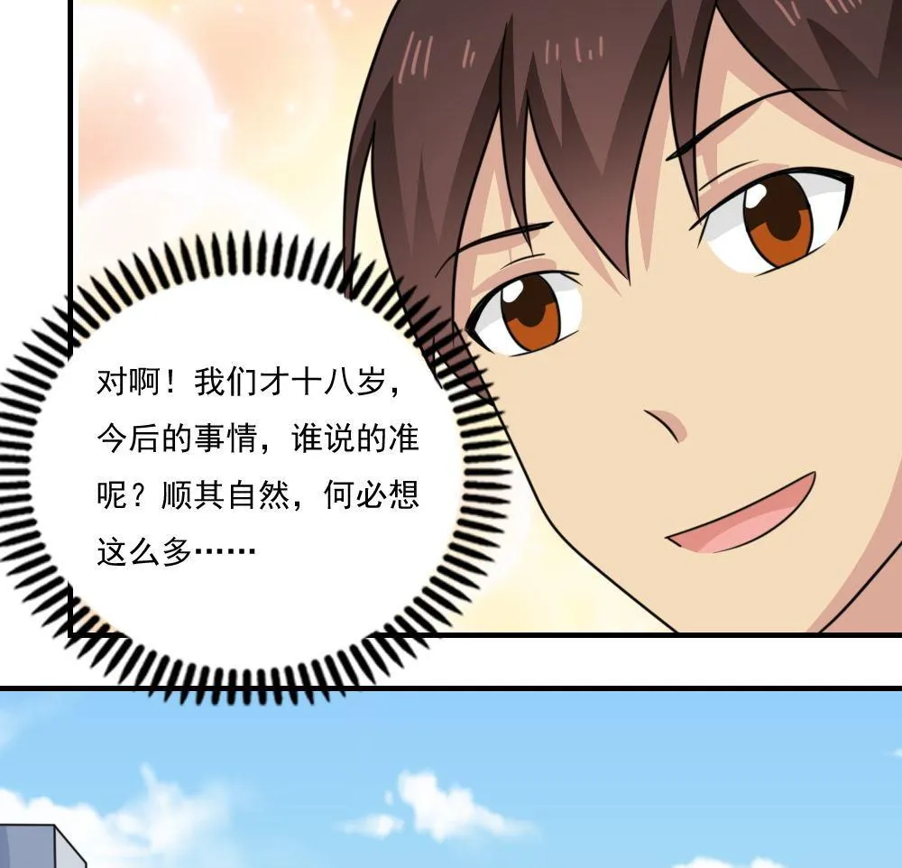 第227话 结局篇 9 第43页