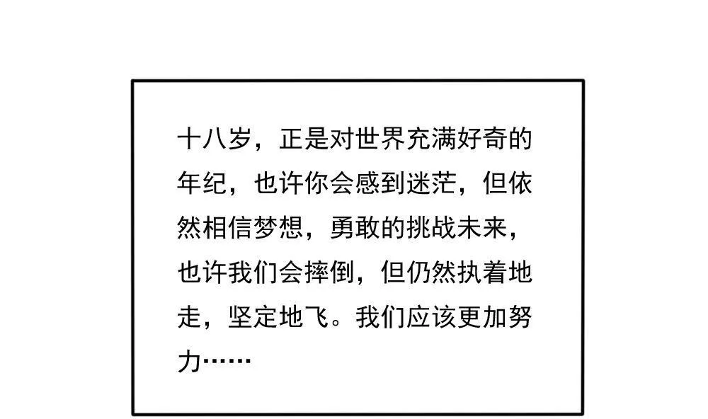 第227话 结局篇 9 第46页