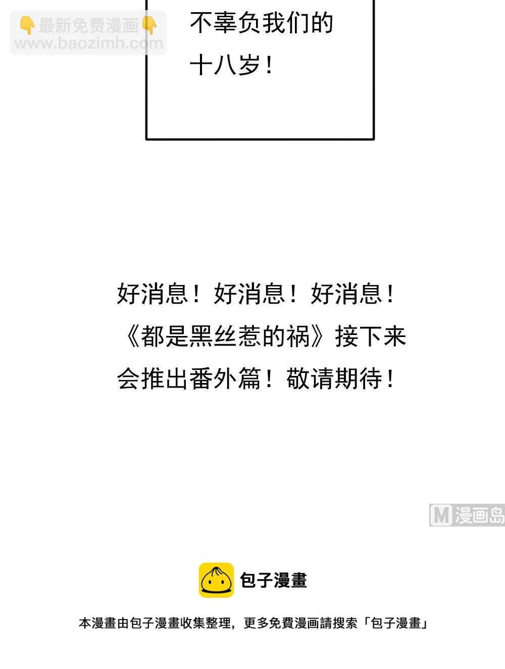 第227话 结局篇 9 第51页