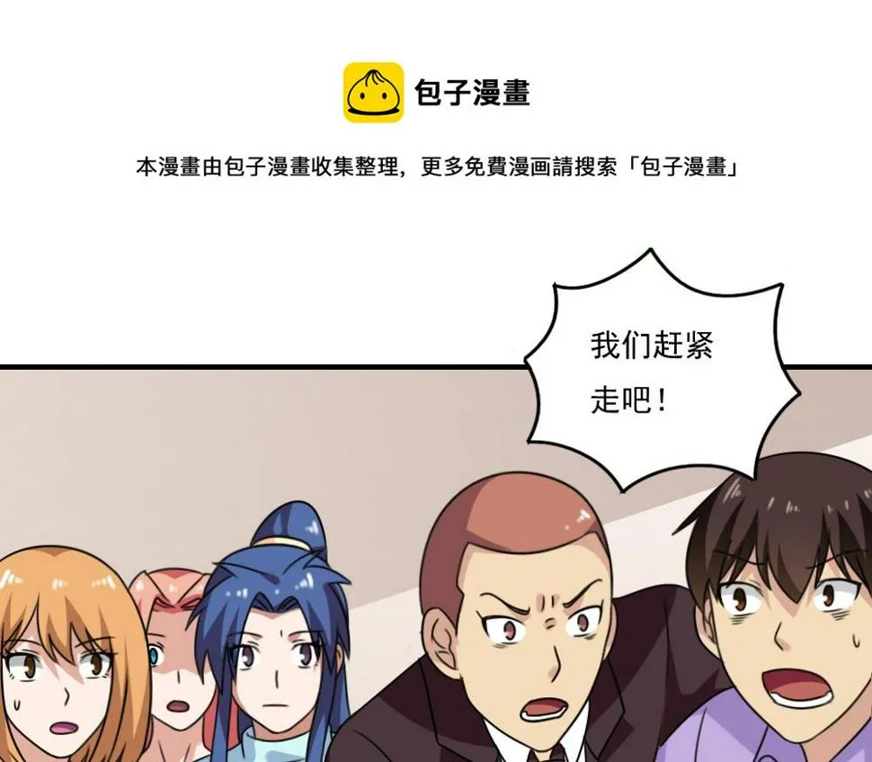 第226话 结局篇 8 第1页