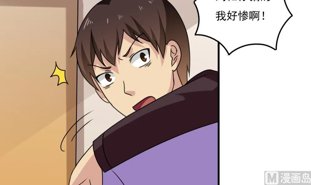 第226话 结局篇 8 第3页