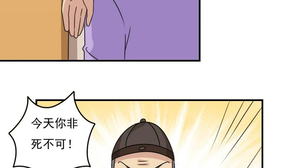 第226话 结局篇 8 第4页