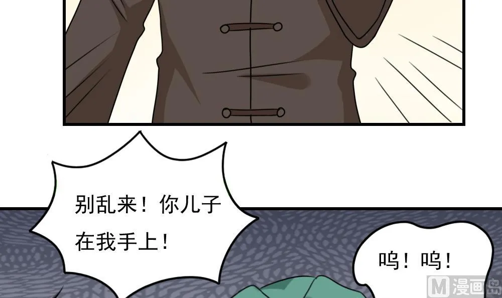 第226话 结局篇 8 第6页