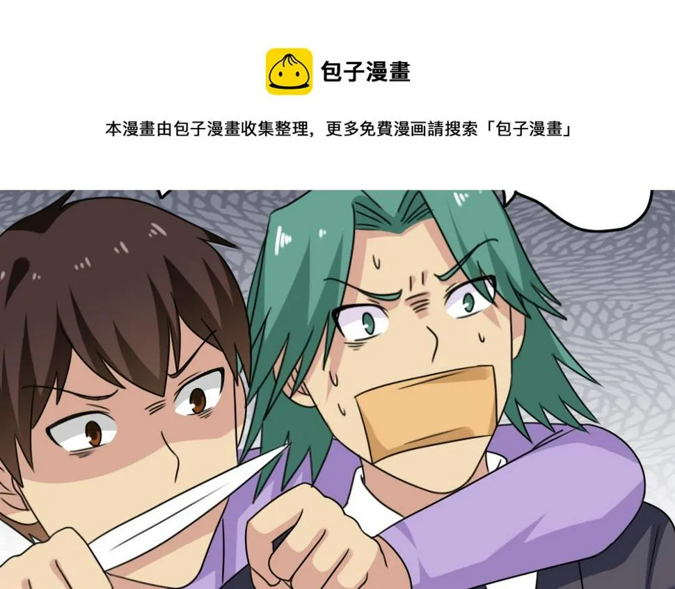 第226话 结局篇 8 第7页