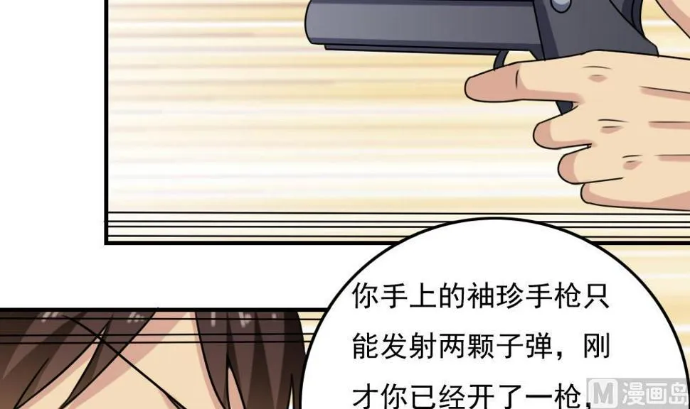 第226话 结局篇 8 第9页
