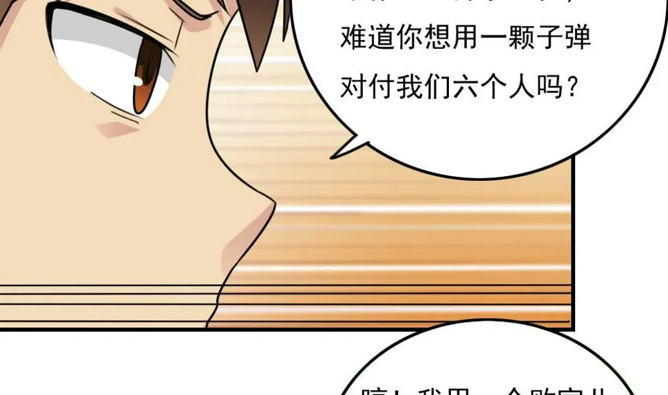 第226话 结局篇 8 第10页