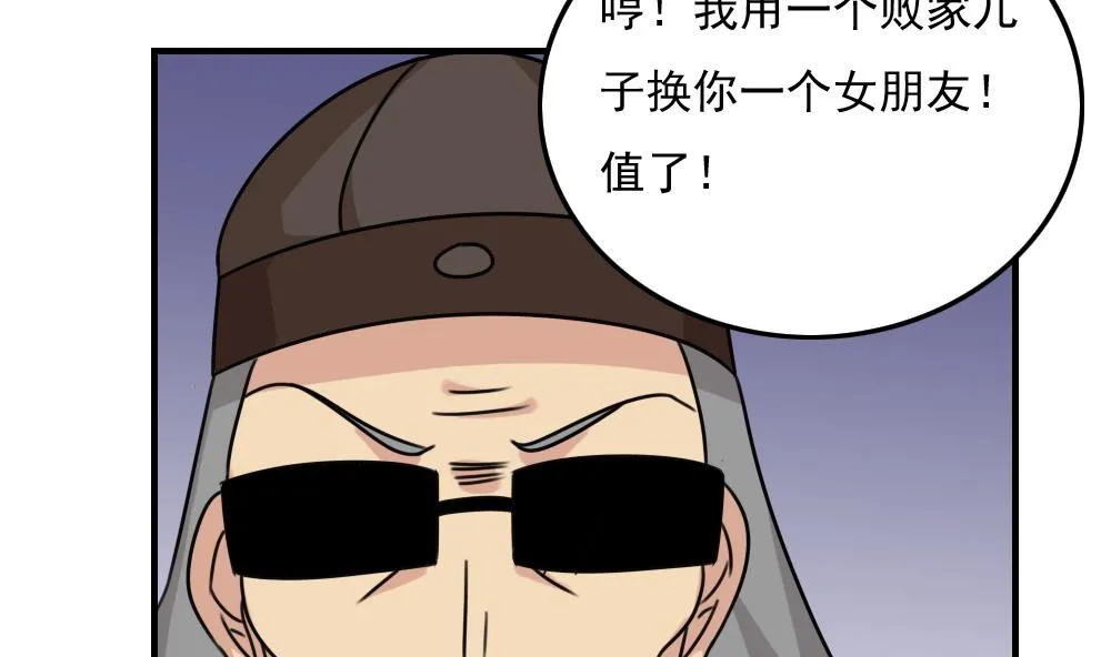 第226话 结局篇 8 第11页