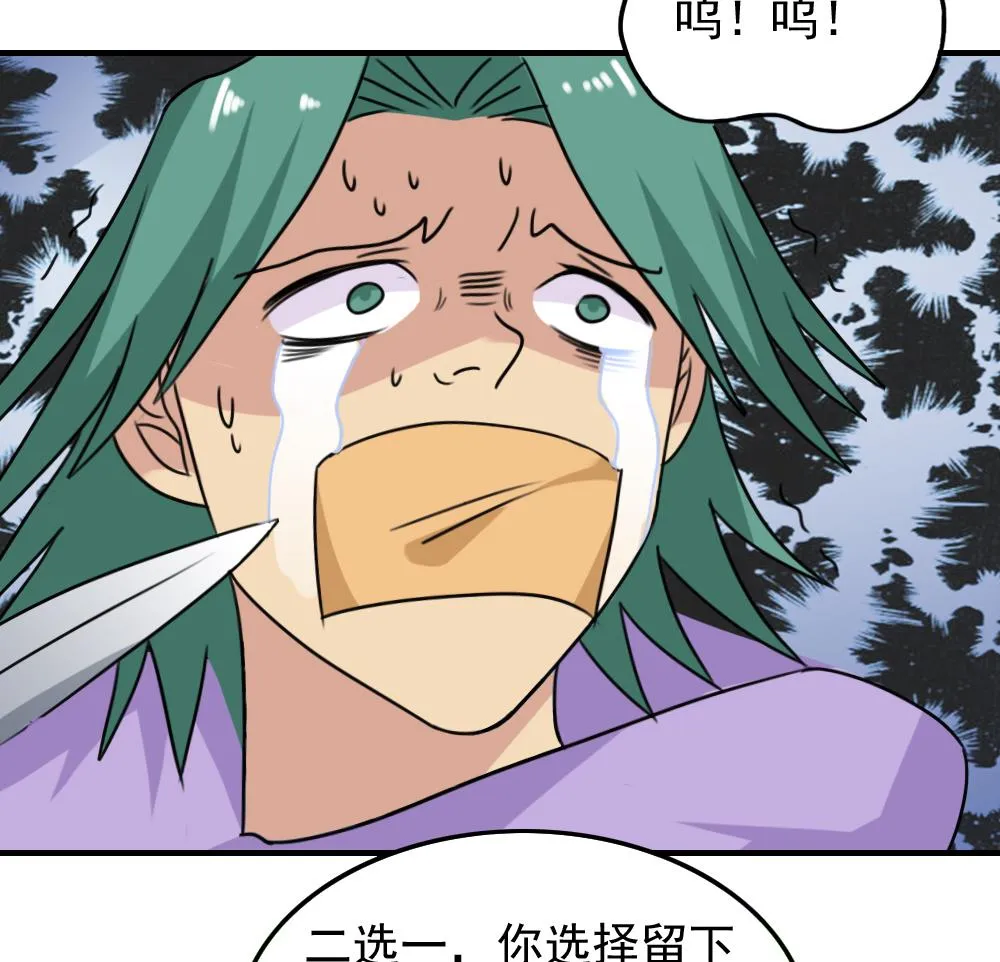 第226话 结局篇 8 第13页