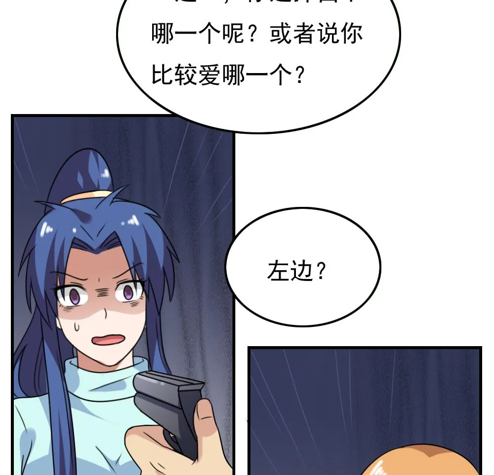 第226话 结局篇 8 第14页