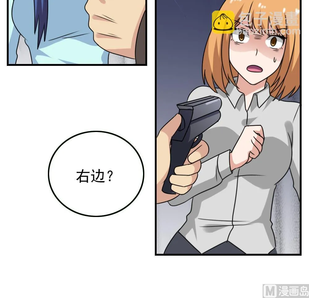 第226话 结局篇 8 第15页