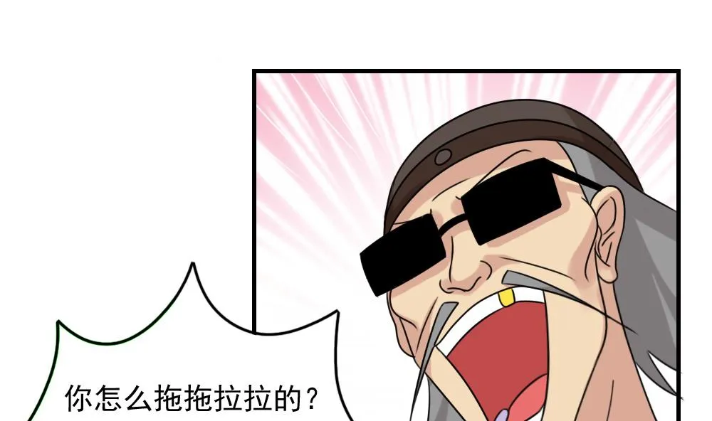 第226话 结局篇 8 第16页