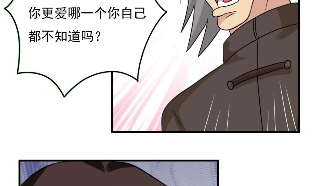 第226话 结局篇 8 第17页