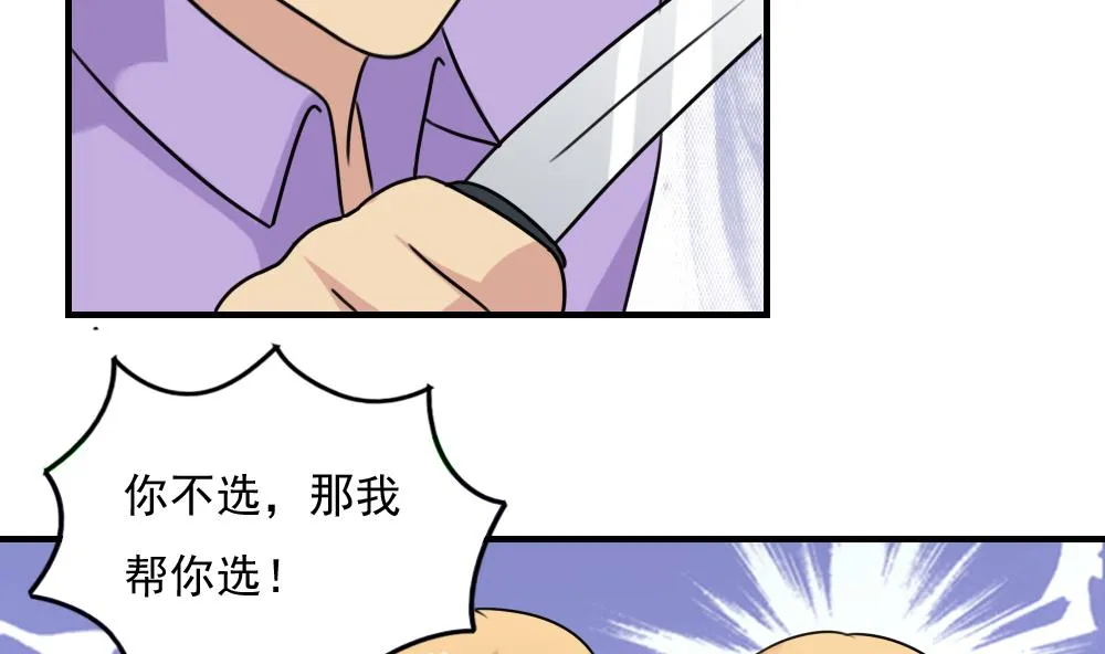 第226话 结局篇 8 第19页