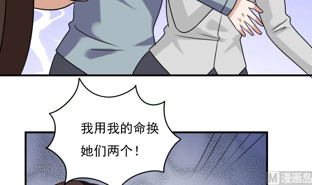 第226话 结局篇 8 第21页