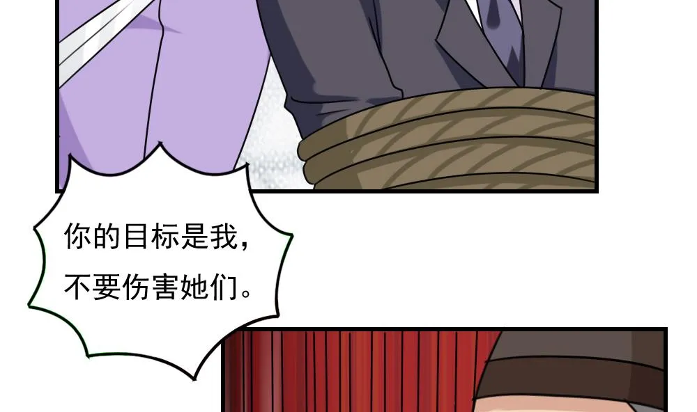 第226话 结局篇 8 第23页