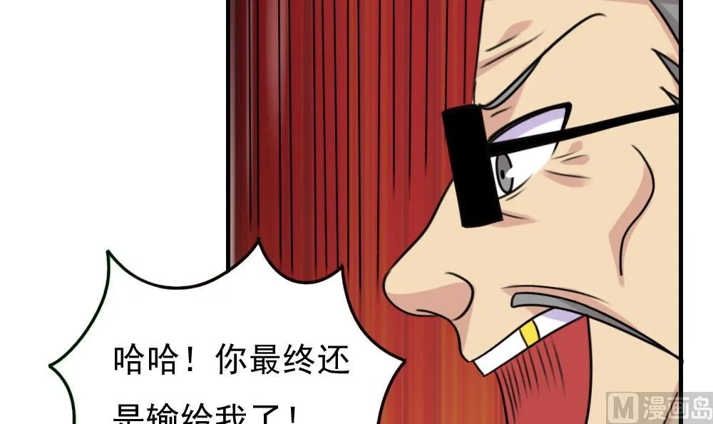 第226话 结局篇 8 第24页