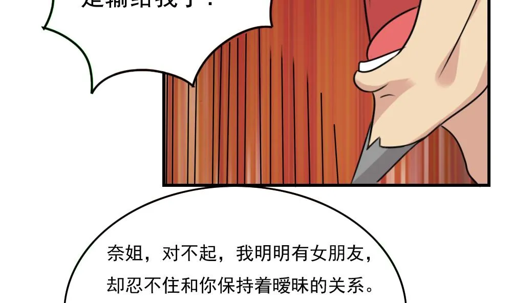 第226话 结局篇 8 第25页