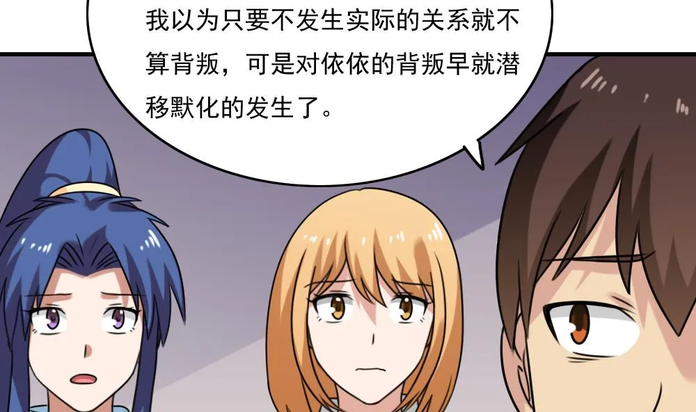 第226话 结局篇 8 第26页